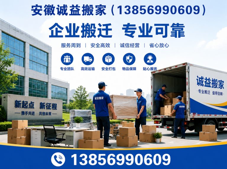合肥新站高新技术产业开发区工厂设备迁移展示图